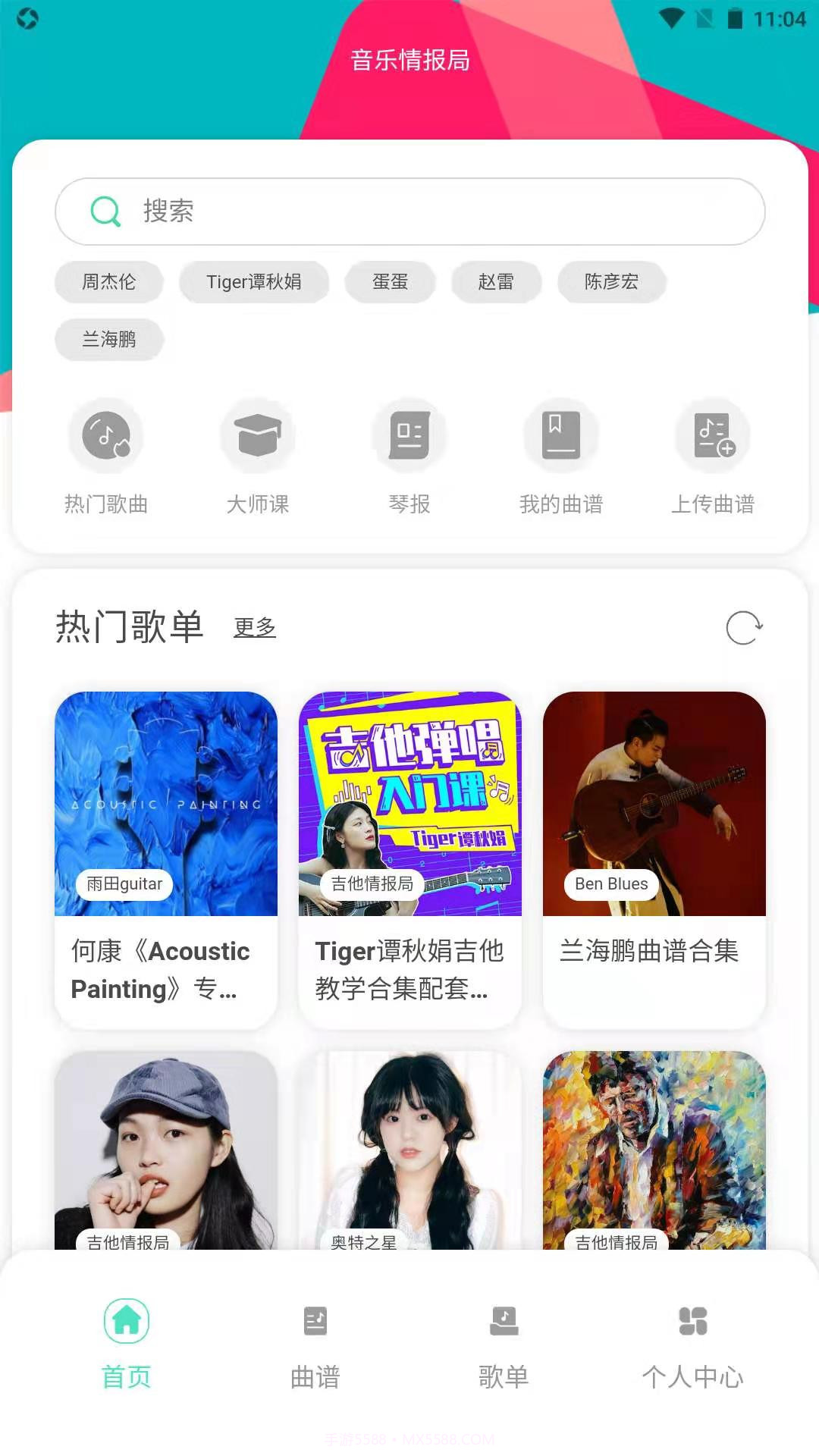 音乐情报局截图1 音乐情报局截图1