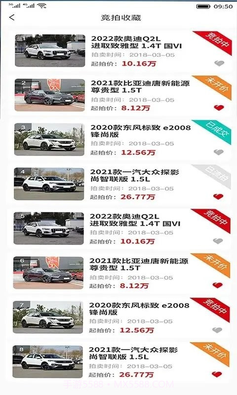 骏展拍截图3 骏展拍截图3