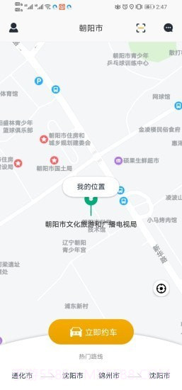 虎跃畅行截图2