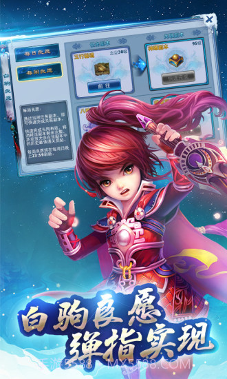 神雕侠侣截图4 神雕侠侣截图4