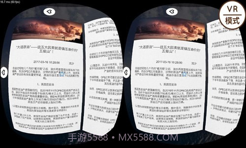 汇通财经VR截图1 汇通财经VR截图1