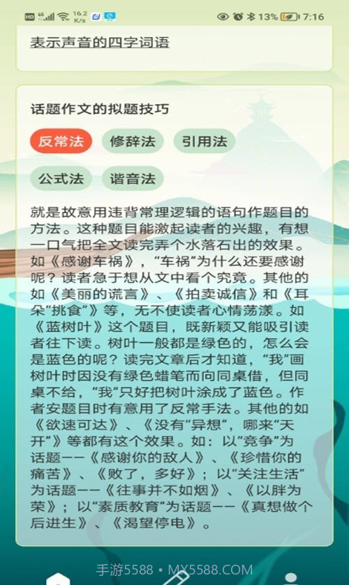 创作神器截图2