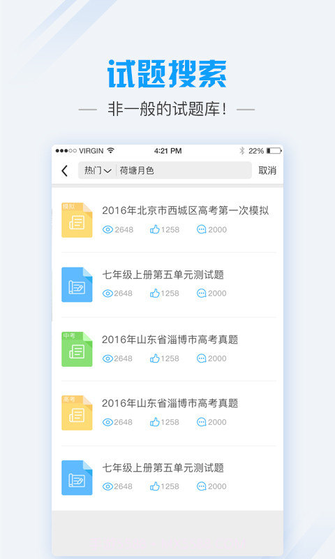 爱语文学生版截图4 爱语文学生版截图4