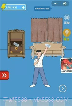 钥匙藏哪了截图1