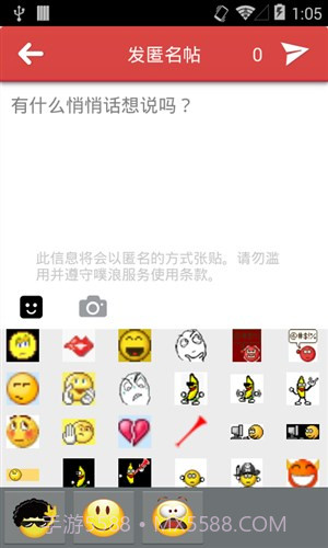 噗浪Plurk截图3 噗浪Plurk截图3