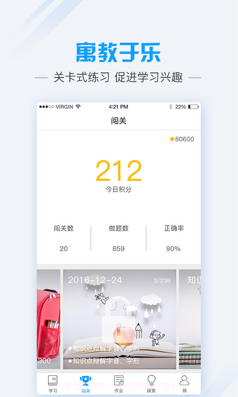 爱语文学生版截图3 爱语文学生版截图3