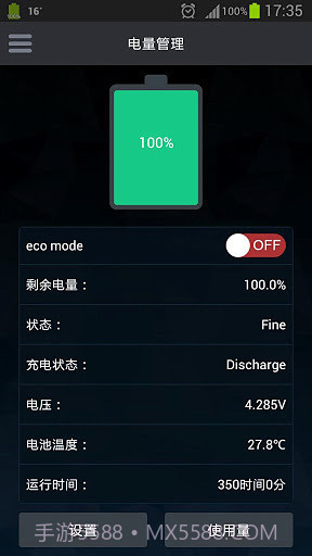 超级优化截图1 超级优化截图1