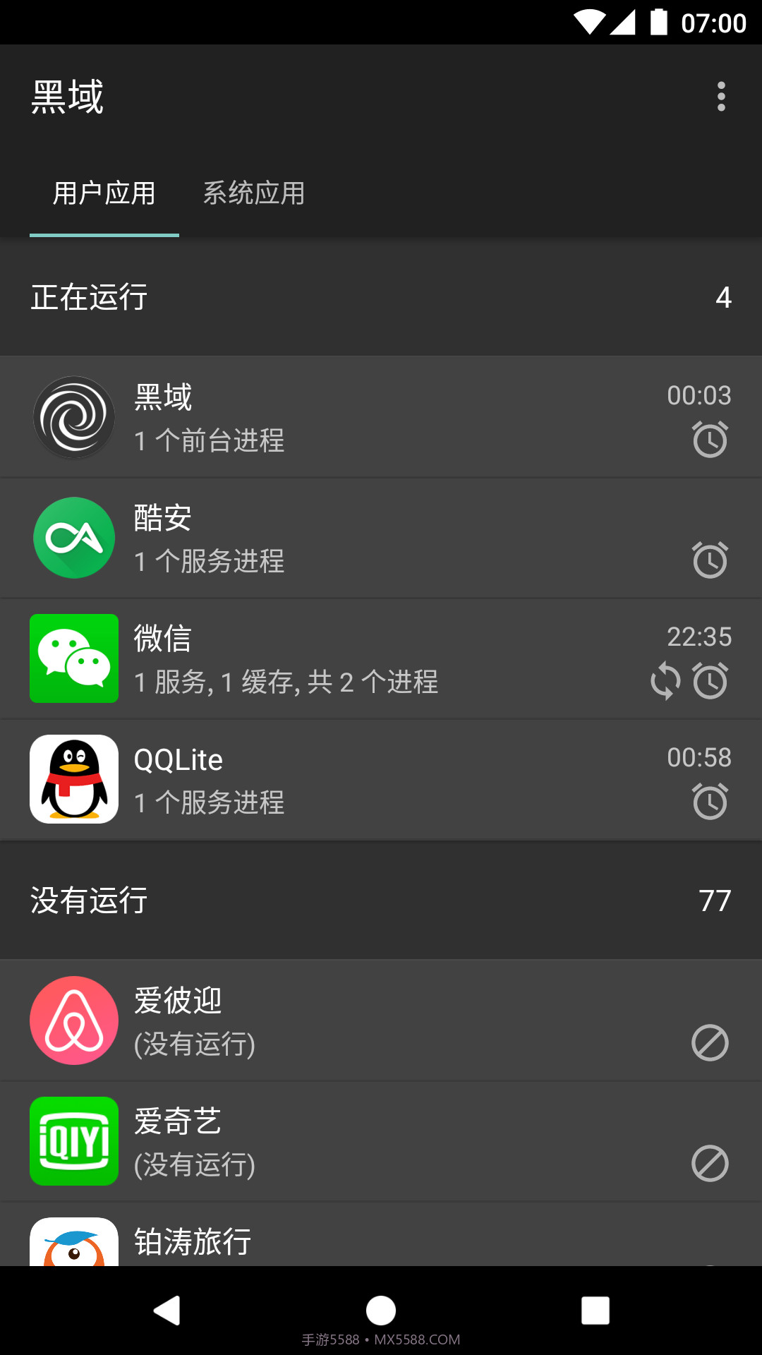 黑域app截图1 黑域app截图1