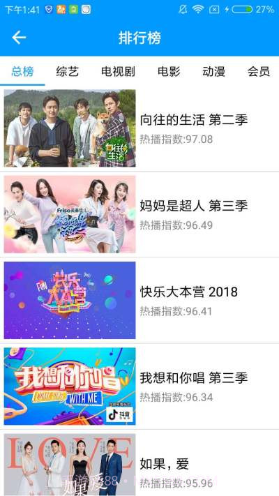 就爱看影视截图3