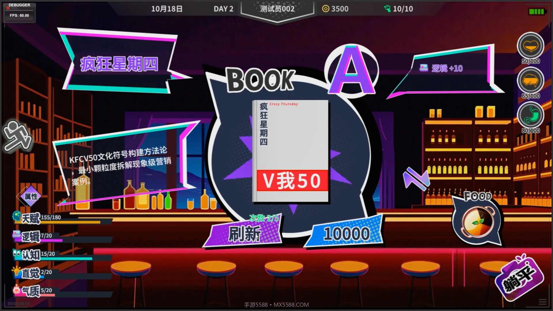 N+1失业青年的新生活大量现金版截图3 N+1失业青年的新生活大量现金版截图3