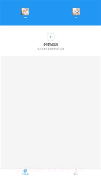 小霸框架v9.0截图3