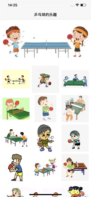 乒乓球的乐趣截图1 乒乓球的乐趣截图1