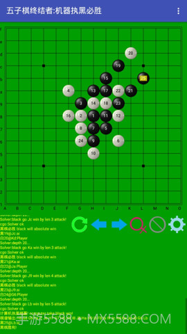 五子棋终结者截图2
