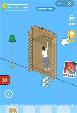 钥匙藏哪了截图4