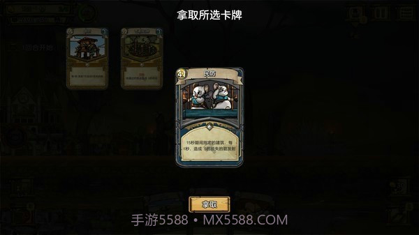 鼠的大城邦截图2