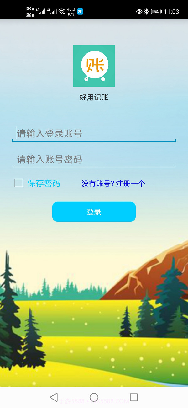 好用记账截图5