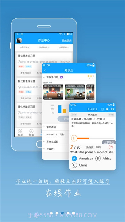 外语通截图2 外语通截图2