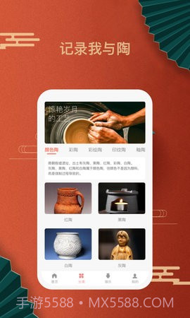 陶趣陶艺论坛截图1