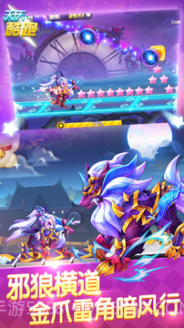 天天酷跑-极速前进4手游下载截图3