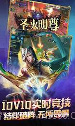 圣火明尊截图2 圣火明尊截图2