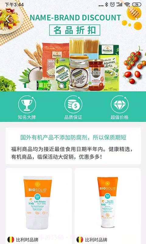 有谷健康商城截图2 有谷健康商城截图2