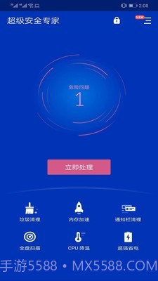 超级安全专家截图3 超级安全专家截图3