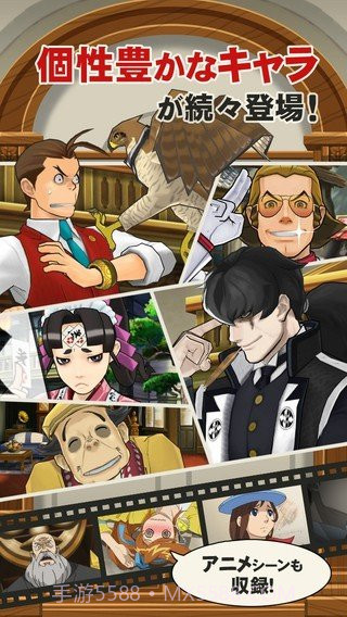 逆转裁判5汉化版截图4