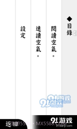 阅读空气3汉化版截图4