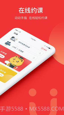 友达日语截图2 友达日语截图2