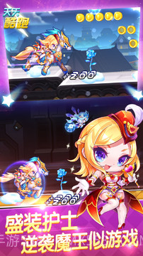 天天酷跑-极速前进4手游下载截图1