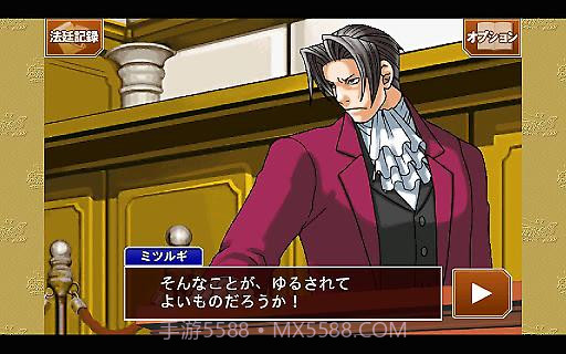 逆转裁判123APP截图5 逆转裁判123APP截图5