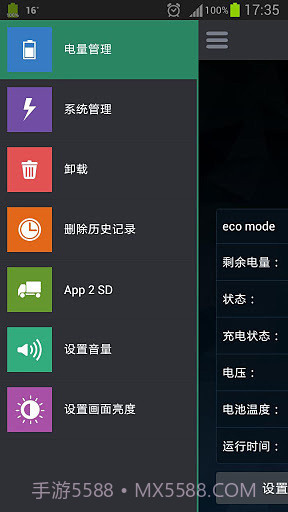 超级优化截图2 超级优化截图2