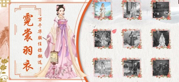 宠冠六宫穿越时空的古风恋爱物语截图1