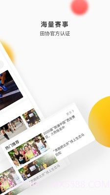 数字心动APP截图2