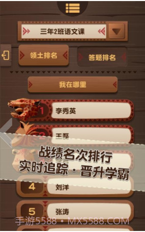 PaGamO全球派对(PaGamO全球派对在线答题)V1.58.04 安卓免费版截图1