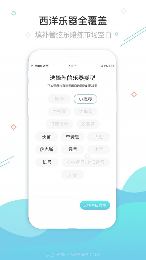 AI乐陪练(乐器学习)截图1 AI乐陪练(乐器学习)截图1