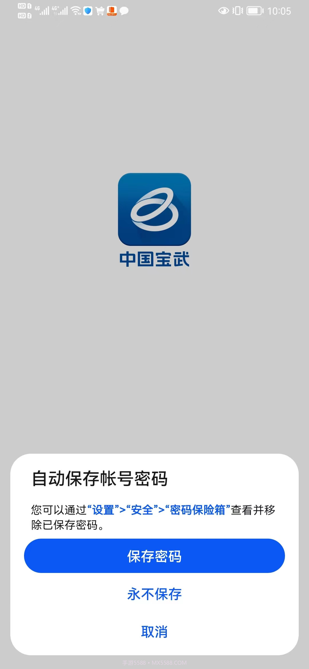 宝武生态截图4 宝武生态截图4