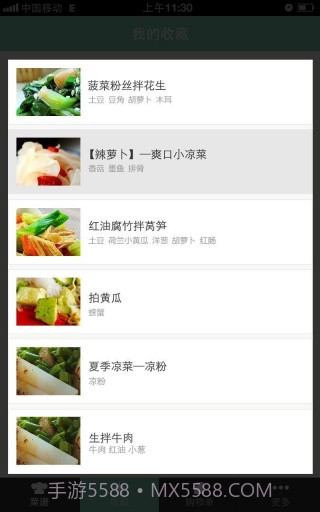 豆果情侣食谱截图2 豆果情侣食谱截图2