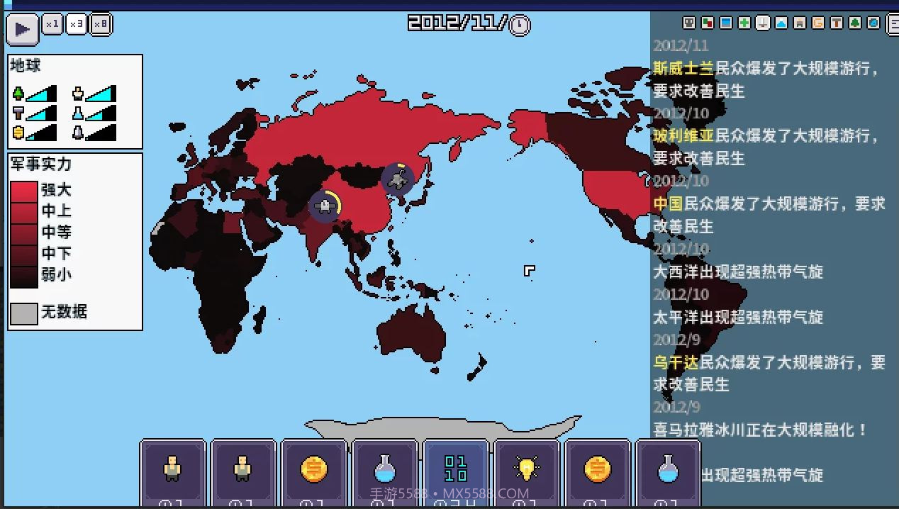 世界进度截图3 世界进度截图3