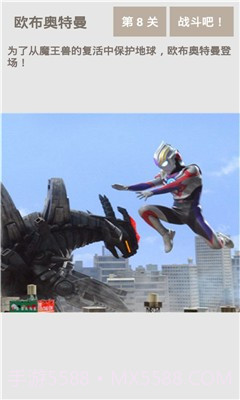 欧布奥特曼拼图截图2