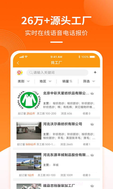 金奇点服装订单交易截图1