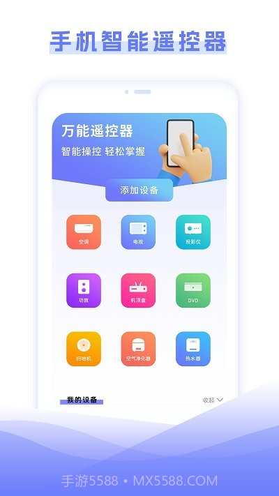 电视家电遥控器盒子截图4