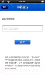 男人枕边书截图3