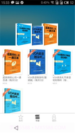 每天5分钟英语截图1