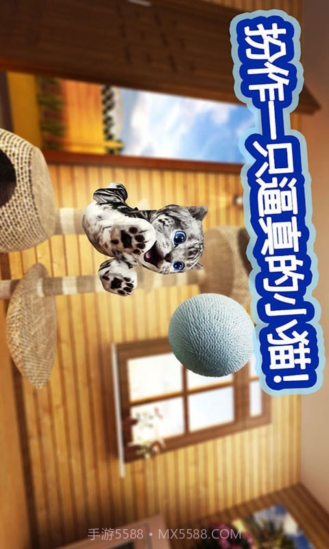 迷你小猫城市生存截图2 迷你小猫城市生存截图2