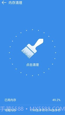 手机内存清理大师截图4 手机内存清理大师截图4