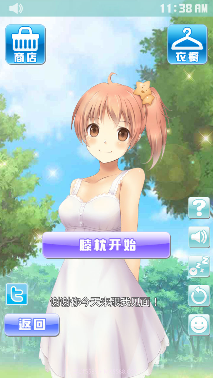 安眠膝枕2:里见晴菜版截图2 安眠膝枕2:里见晴菜版截图2