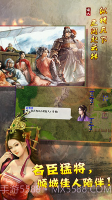 幻想赵云传手游截图3 幻想赵云传手游截图3