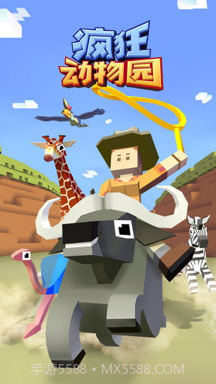 疯狂动物园无限金币版截图1