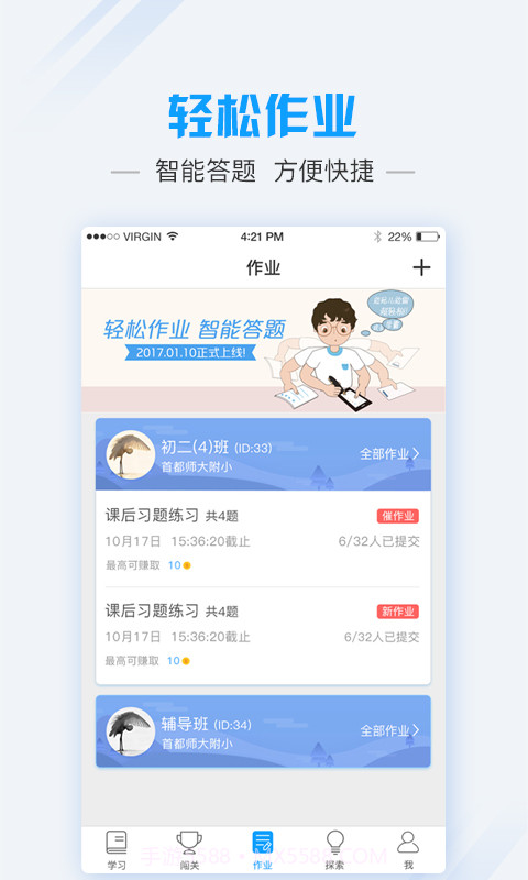 爱语文学生版截图1 爱语文学生版截图1